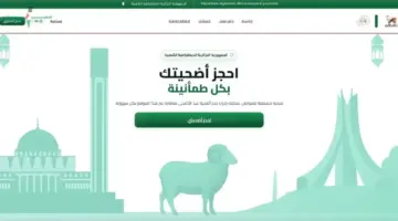 منصة أضاحي الجديدة تعزز خدمة الأضاحي عبر الشروق أونلاين